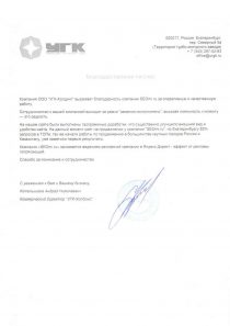 blagodarstvennoe-pismo